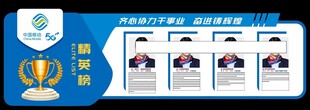 中国移动