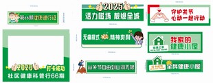 校园文化宣传标语展示