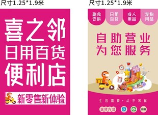 喜之林