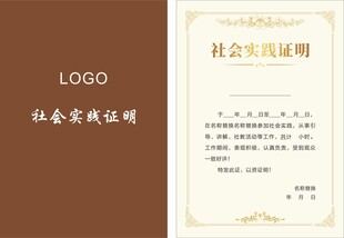 社会实践证明
