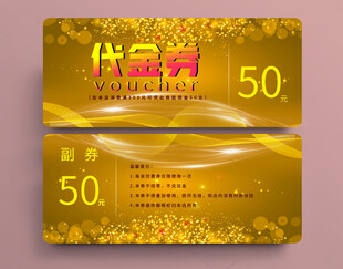 代金券素材