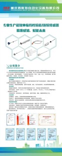 企业展架