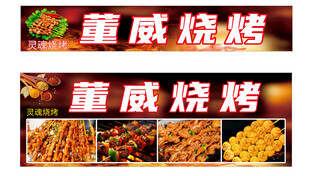 烧烤美食展示