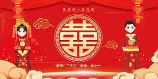 婚礼舞台背景