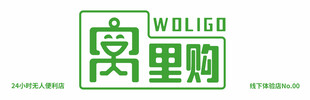 窝里购品牌标识