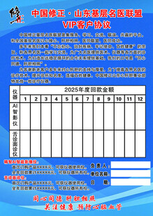 修正药业订购单