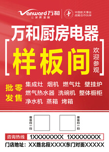 样板间