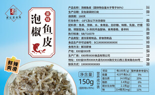 不干胶