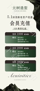 新款展架 美业美发充值会员海报