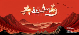 2026马年新年年终总结主KV