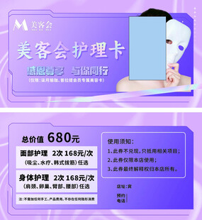 美容名片
