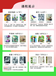 美术班