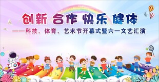 六一背景