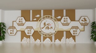 乡村文化墙
