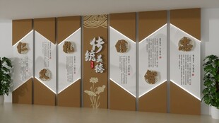 传统文化墙