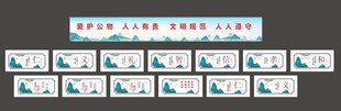 水墨文化墙