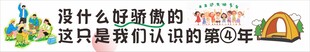 露营横幅