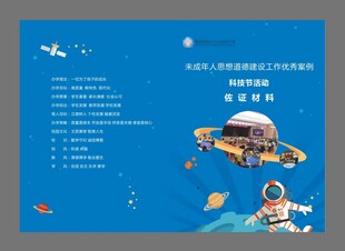 学校封面