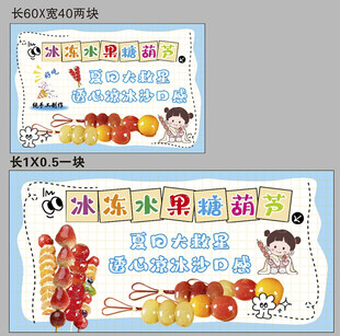 冰冻水果糖葫芦