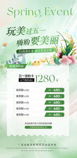 五一促销