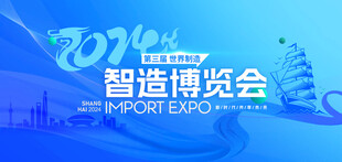 博览会