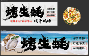 美味烤生蚝 海鲜新选择
