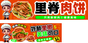 美味里脊肉饼 鲜香可口