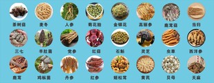 云南特产 补品