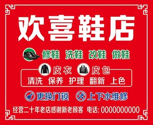 鞋店