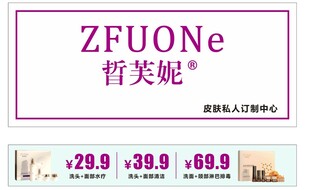 哲芙妮商品价格展示