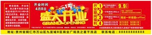 喜庆红色活动宣传海报