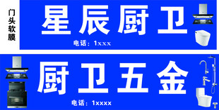 jwgg  厨卫广告