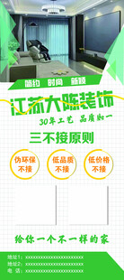 装饰公司展架