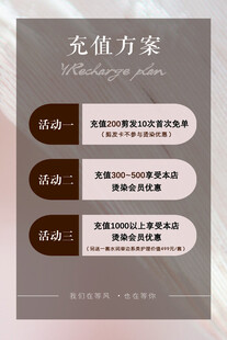 充值方案展示