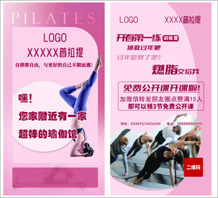 瑜伽  普拉提 