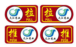 门贴