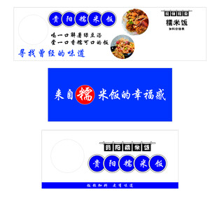 贵阳糯米饭