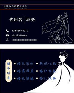 婚纱摄影名片