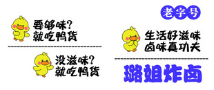 鸭子卡通