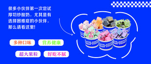 厚切酸奶