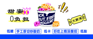 厚切酸奶