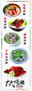 烧腊粉