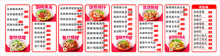 中式美食菜单设计模板