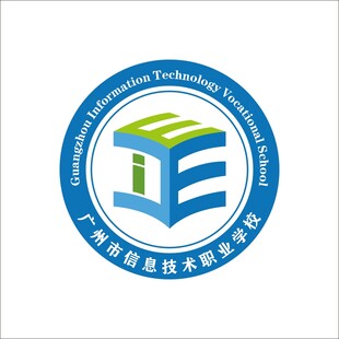 广州市信息技术职业学校