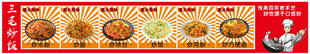 炒饭炒面