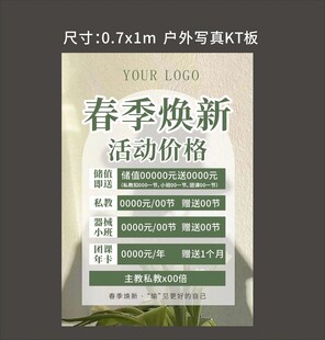 瑜伽价目表