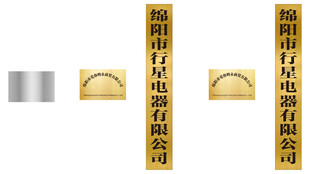 公司牌