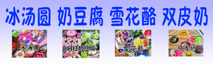 夏季清凉饮品