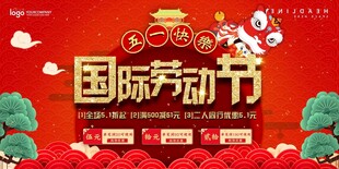 国际劳动节海报