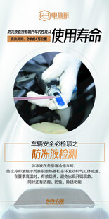 汽车防冻液